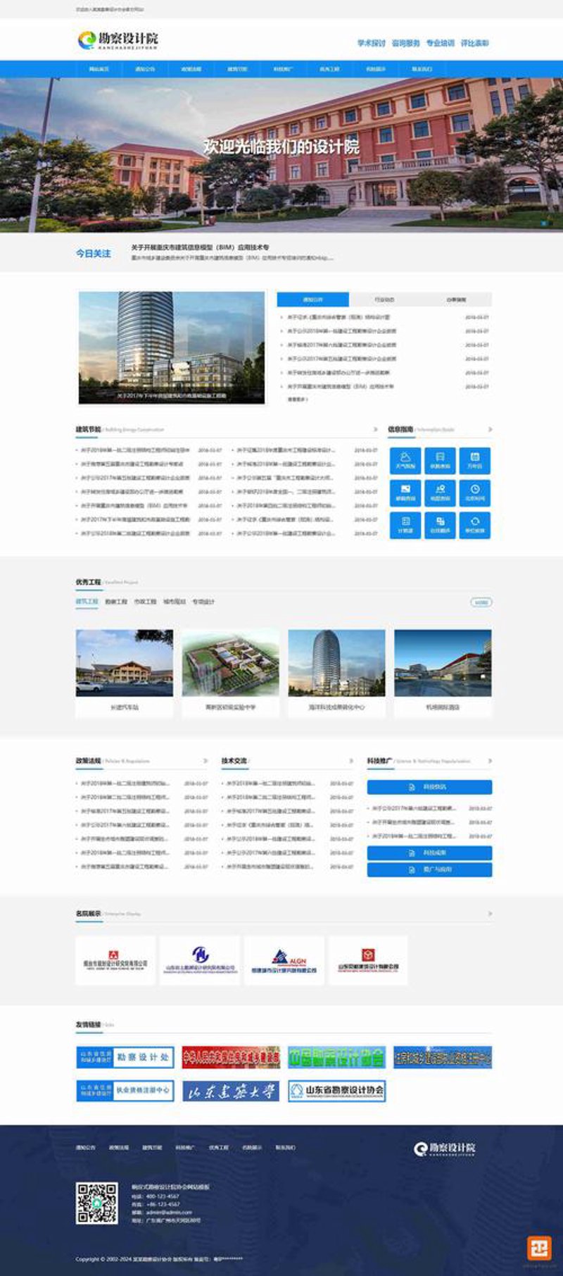 天津网站建设：融入城市脉搏的最佳窗口